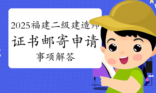 一级建造师报考试时间网
