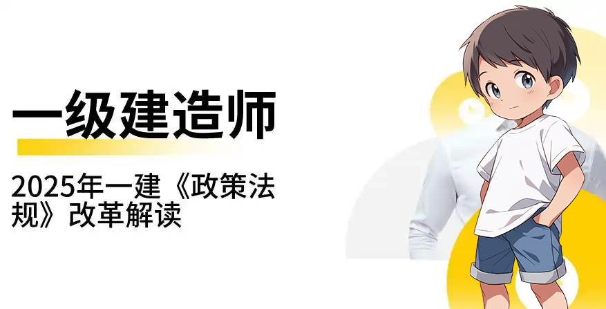 一级建造师报考条件网