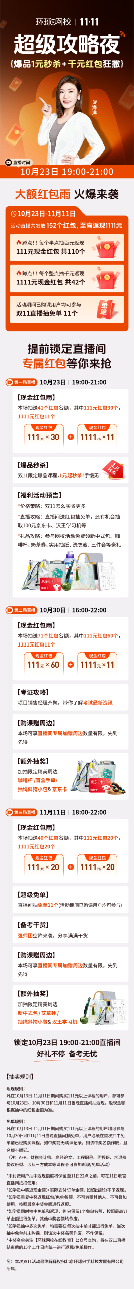 一级建造师报考条件