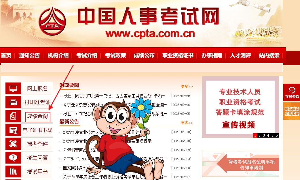 一级建造师报考条件网