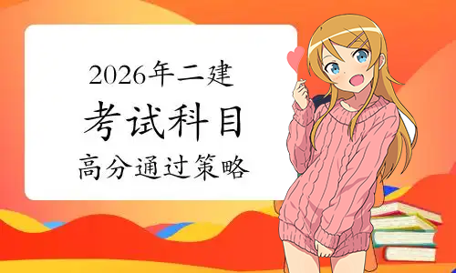 一级建造师报考条件网