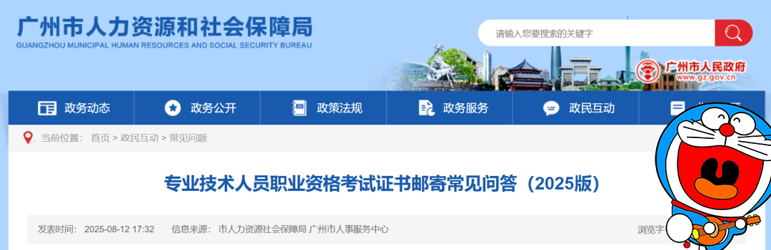 一级建造师证书领取