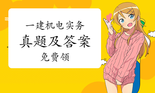 一级建造师《报考条件》