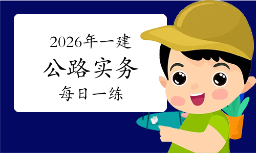 一级建造师报考条件