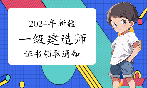 一级建造师成绩查询网