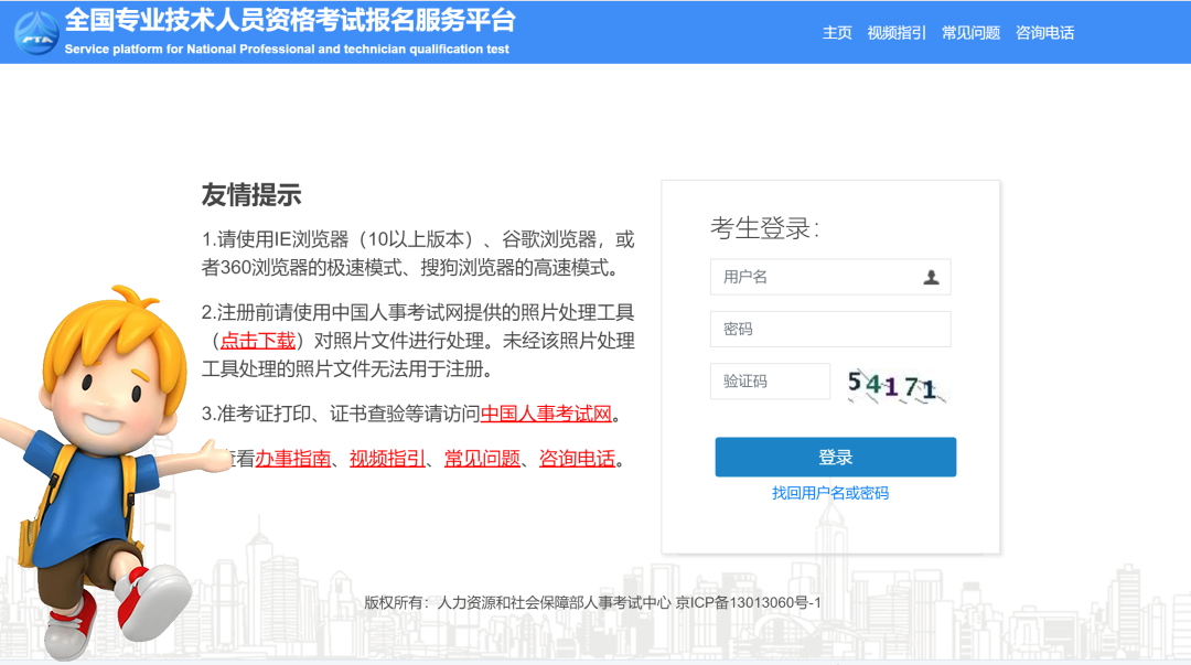 一级建造师报考条件网