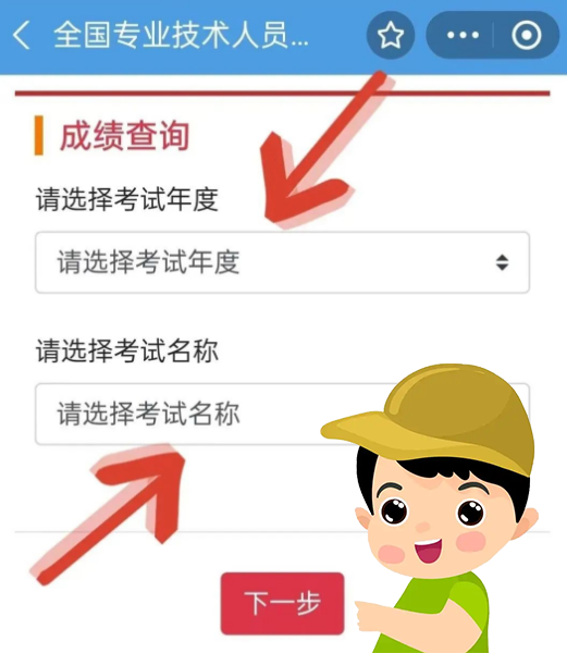 一级建造师报考条件网