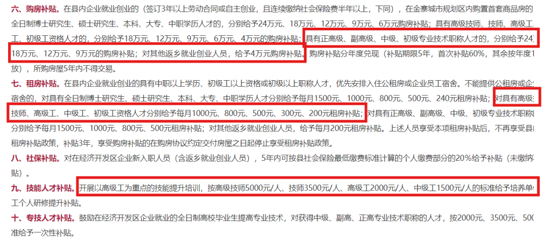 一级建造师《报考条件》