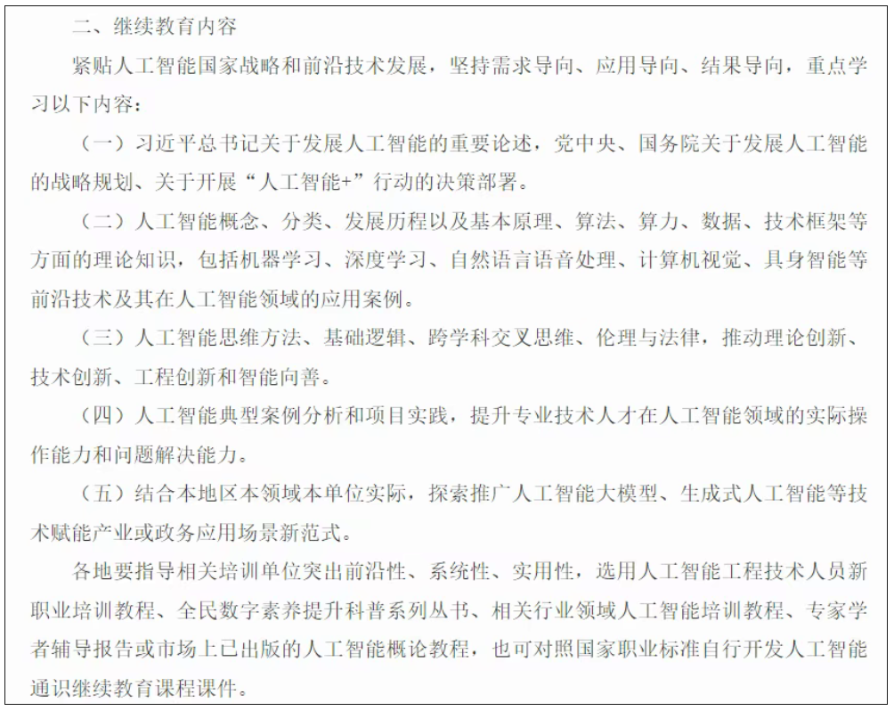 一级建造师报考条件网