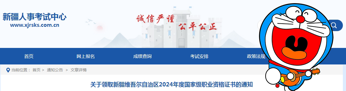 一级建造师成绩查询网