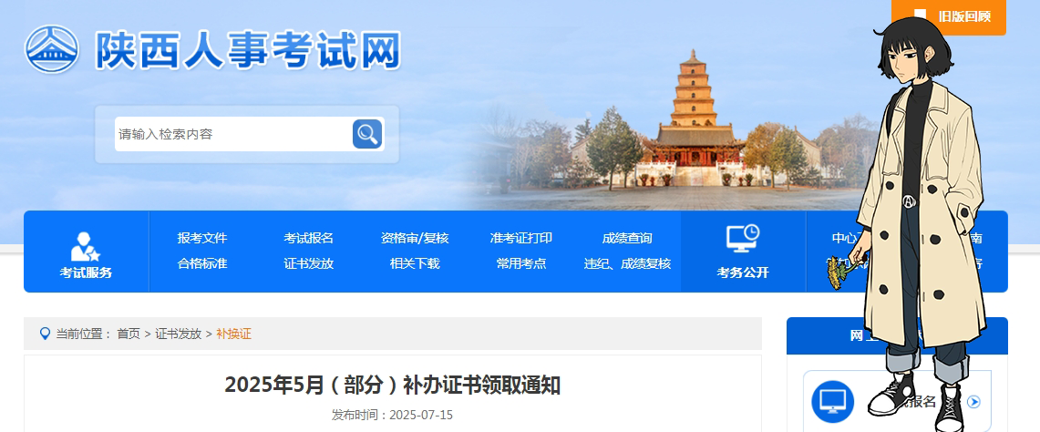 一级建造师成绩查询网