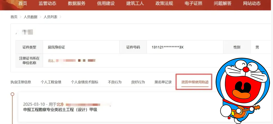 一级建造师报考条件网