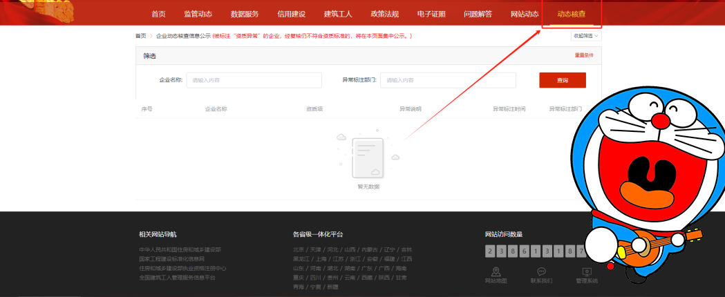 一级建造师报考条件网