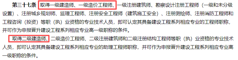 一级建造师报考条件网