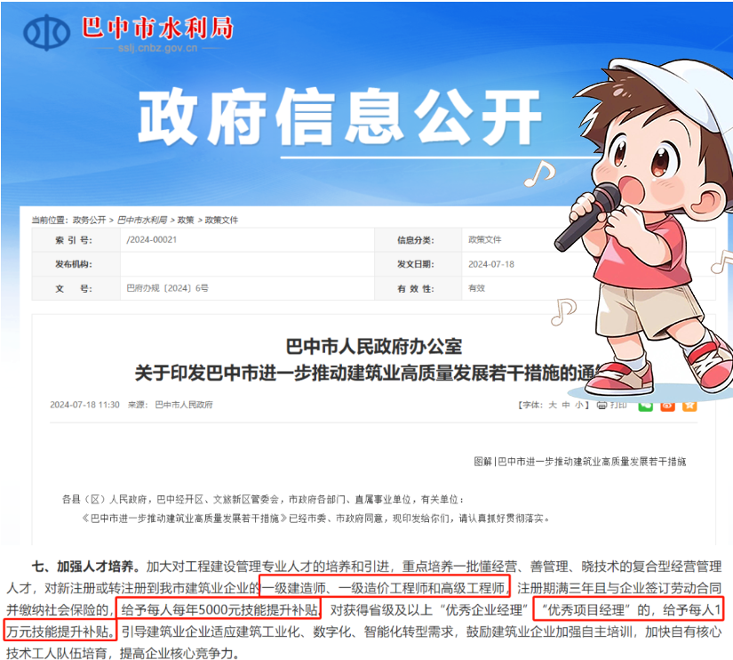 一级建造师《报考条件》