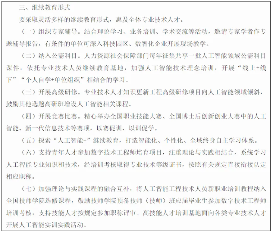 一级建造师报考条件网