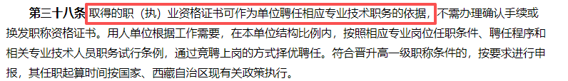 一级建造师报考条件网