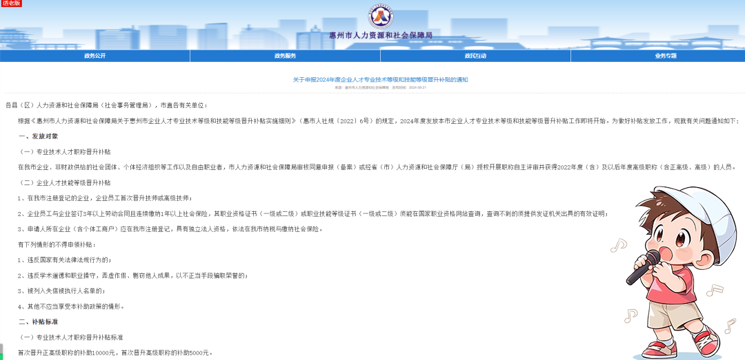 一级建造师《报考条件》