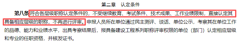 一级建造师报考条件网