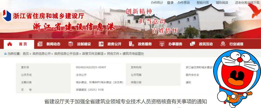 一级建造师报考条件网