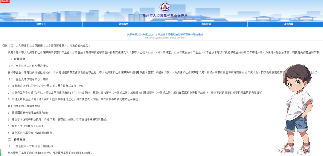 一级建造师《报考条件》