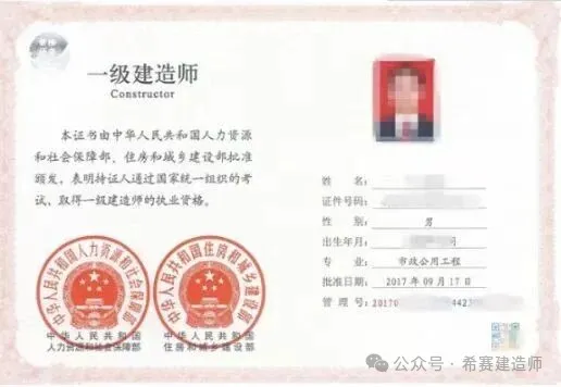 一级建造师《报考条件》