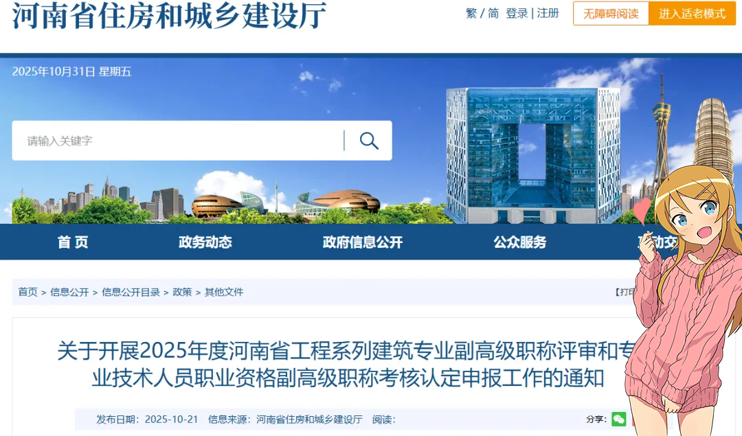 一级建造师《报考条件》