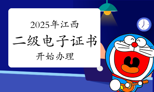 一级建造师《报考条件》