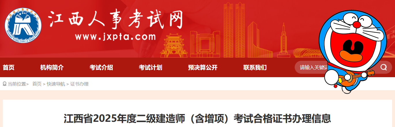 一级建造师《报考条件》