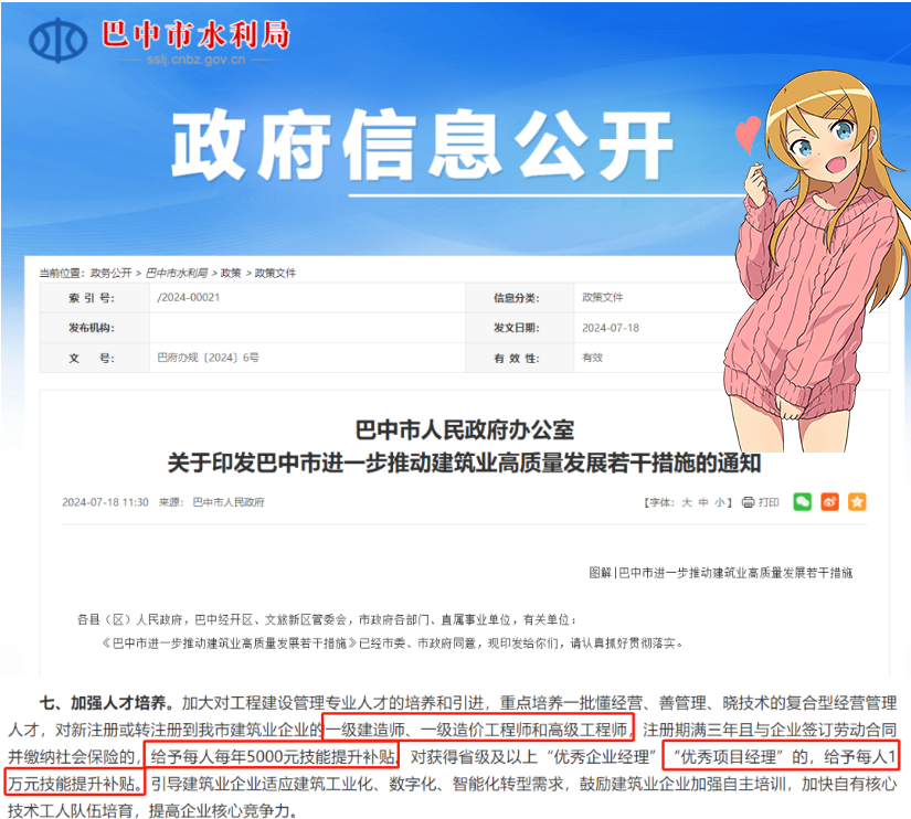 一级建造师《报考条件》