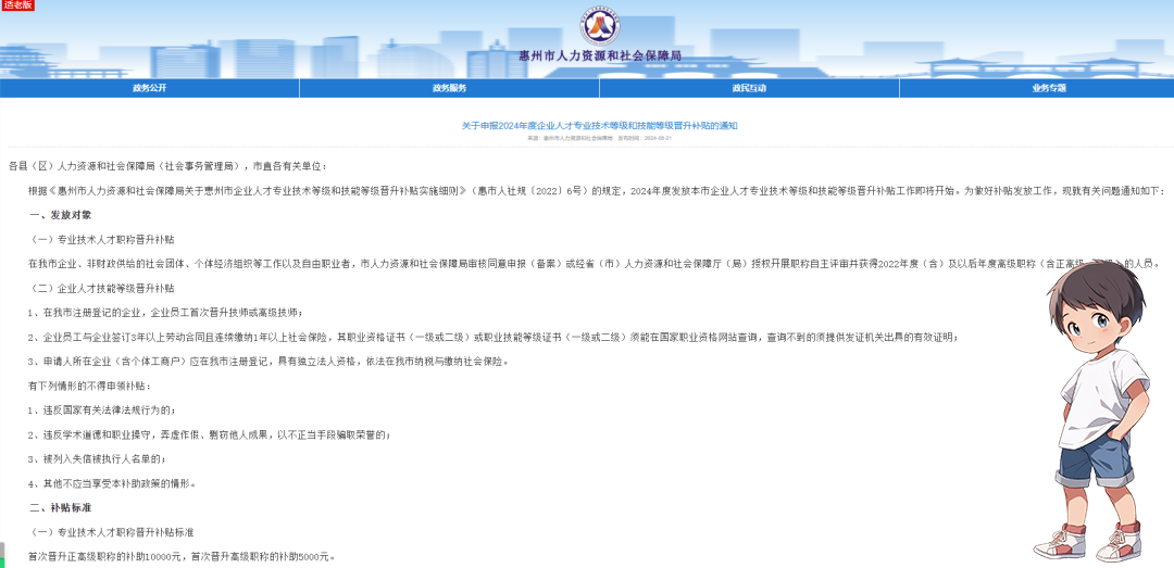 一级建造师《报考条件》