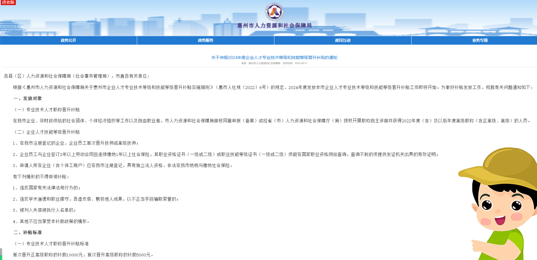 一级建造师《报考条件》